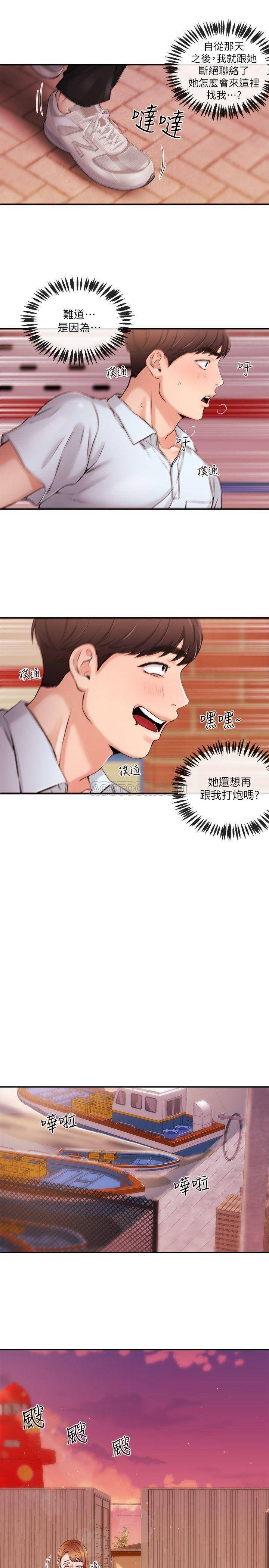 [韩国漫画] 新闻主播 剧情,OL#[19P]-15