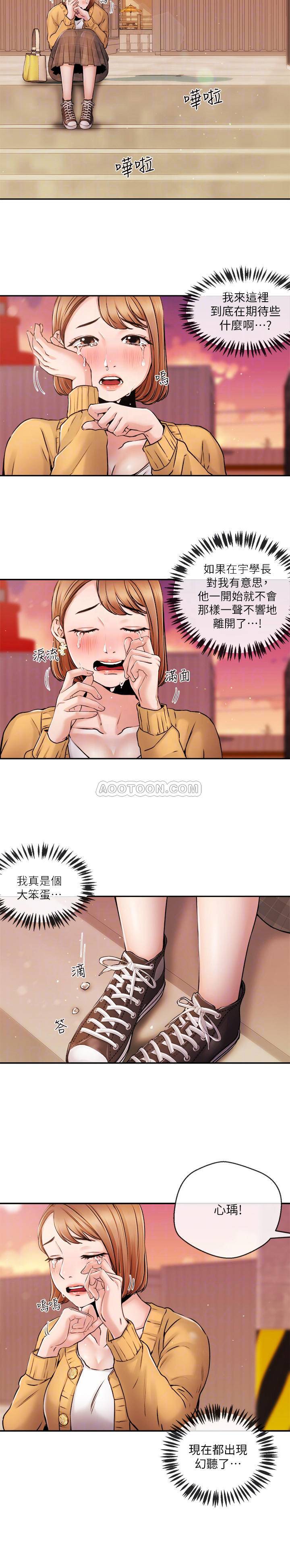 [韩国漫画] 新闻主播 剧情,OL#[19P]-16