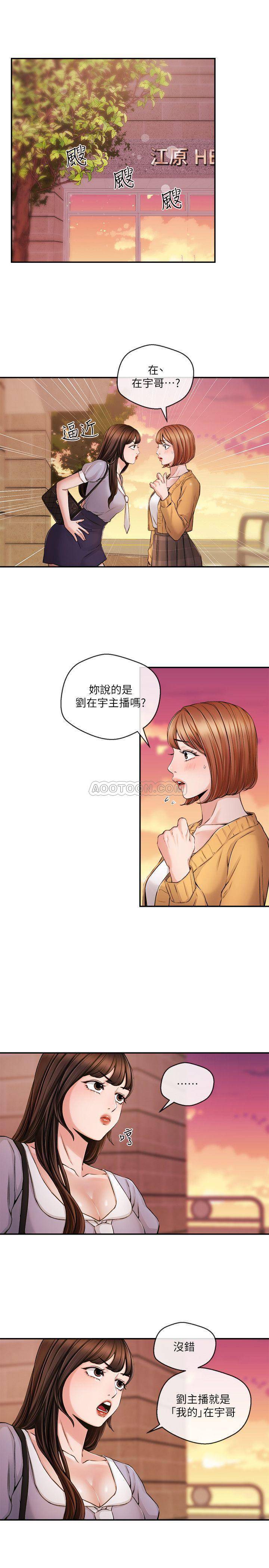 [韩国漫画] 新闻主播 剧情,OL#[19P]-3