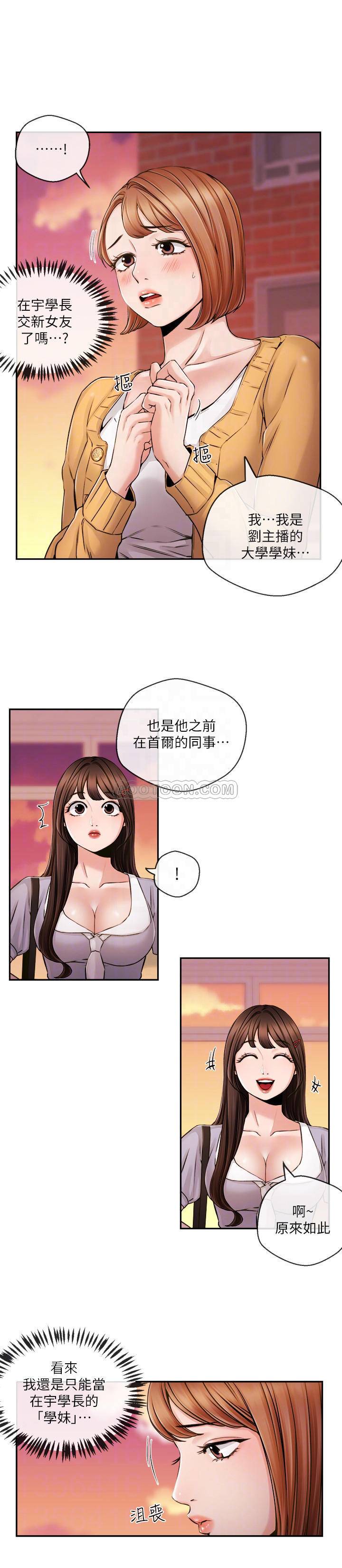 [韩国漫画] 新闻主播 剧情,OL#[19P]-4