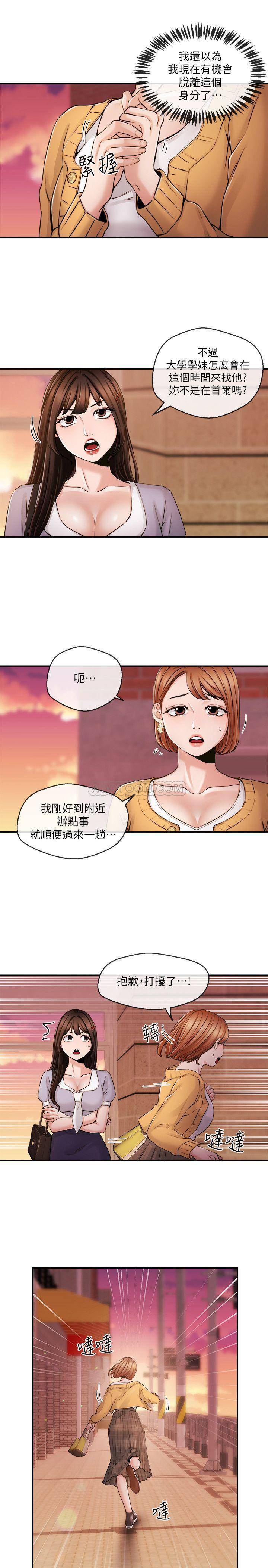 [韩国漫画] 新闻主播 剧情,OL#[19P]-5