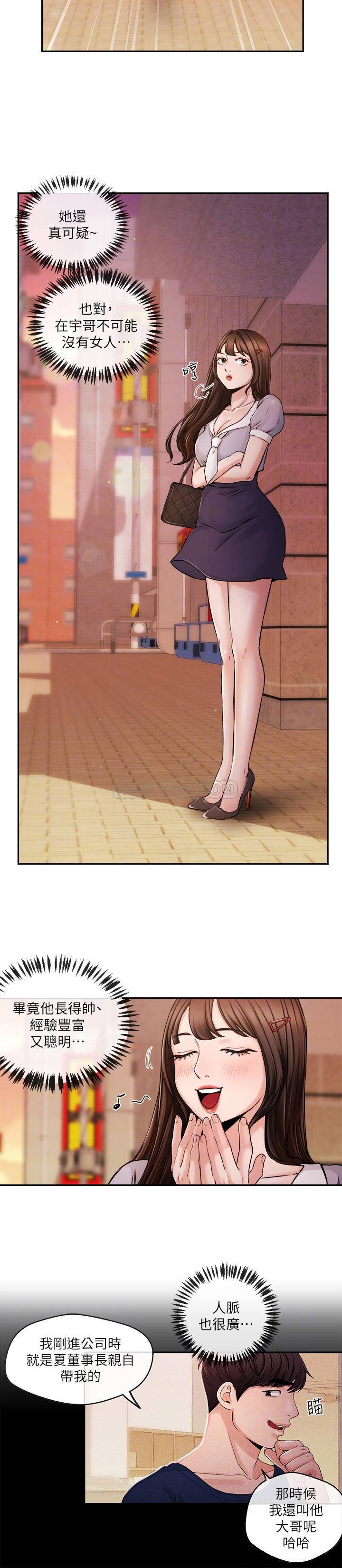 [韩国漫画] 新闻主播 剧情,OL#[19P]-6