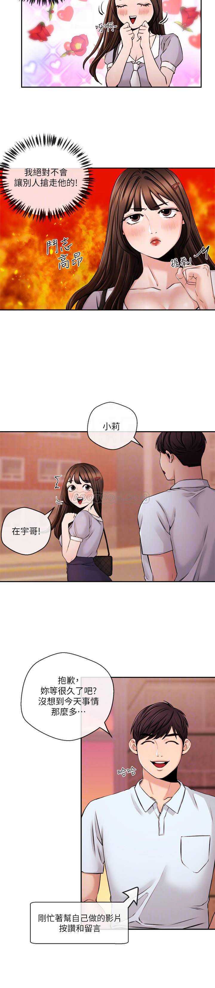 [韩国漫画] 新闻主播 剧情,OL#[19P]-8