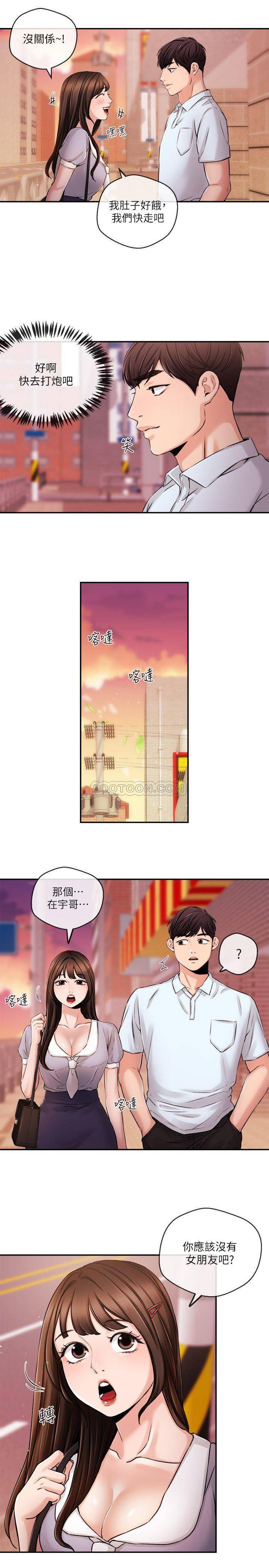 [韩国漫画] 新闻主播 剧情,OL#[19P]-9