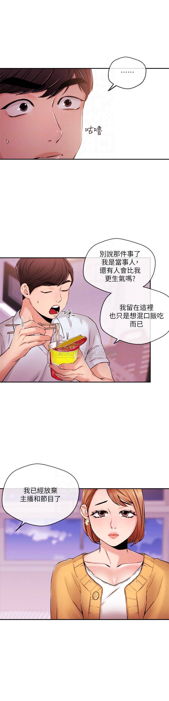 [韩国漫画] 新闻主播 剧情,OL#[19P]-10