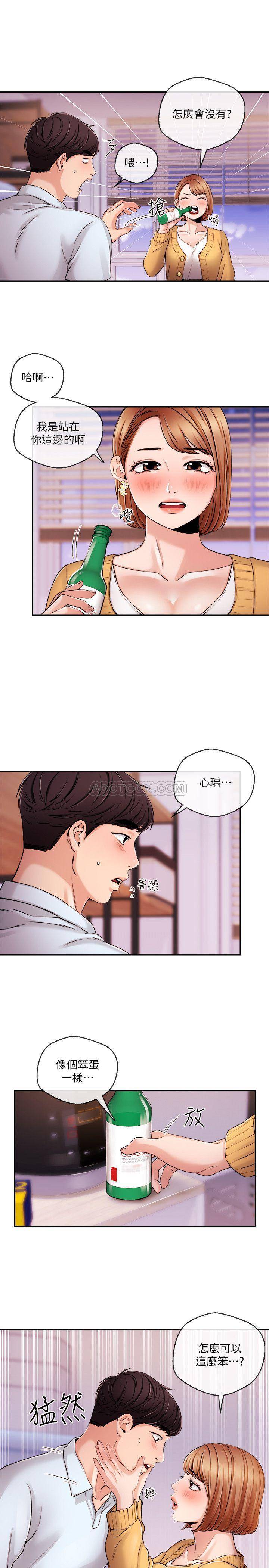 [韩国漫画] 新闻主播 剧情,OL#[19P]-13