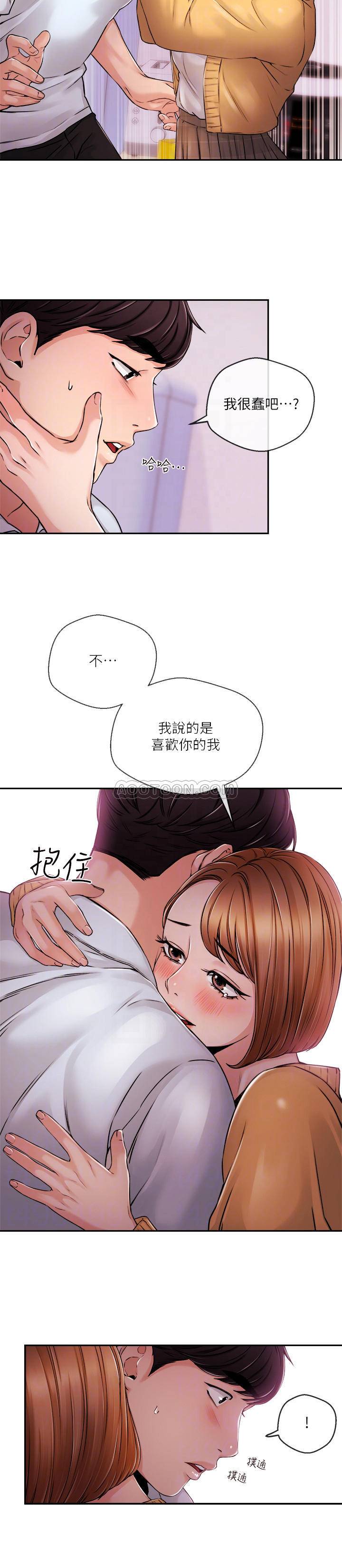 [韩国漫画] 新闻主播 剧情,OL#[19P]-14