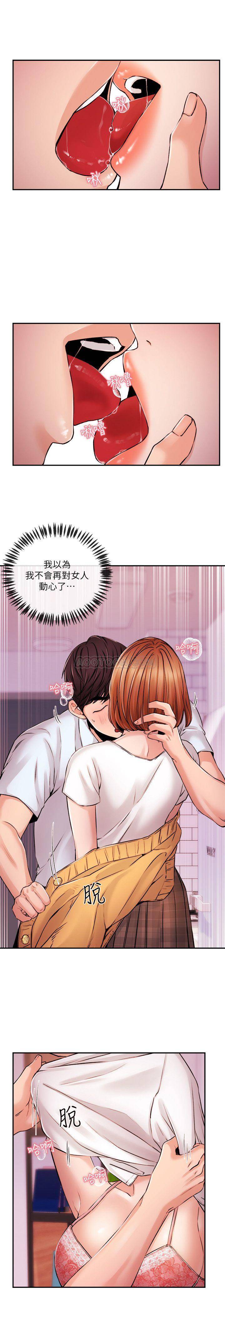 [韩国漫画] 新闻主播 剧情,OL#[19P]-17