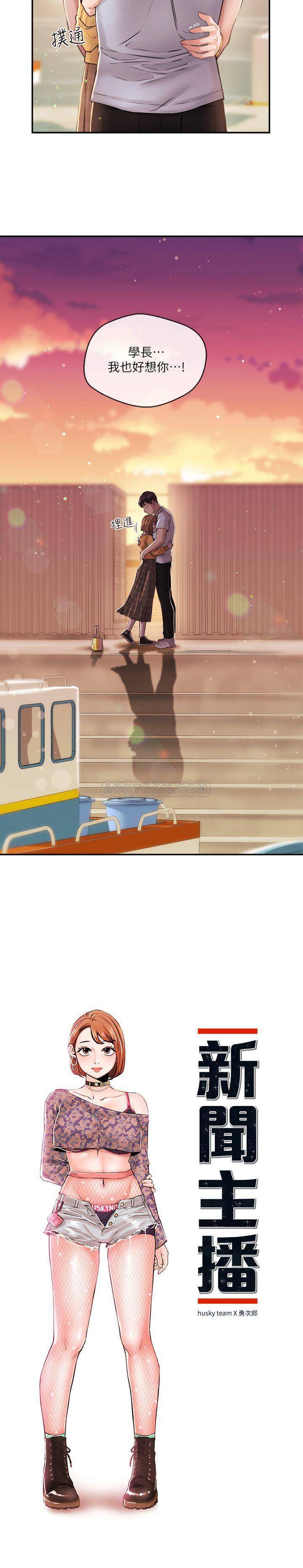 [韩国漫画] 新闻主播 剧情,OL#[19P]-2