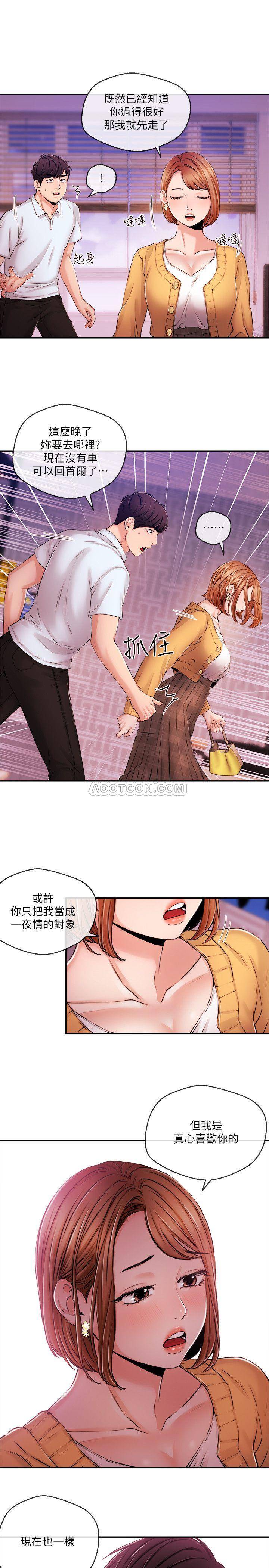 [韩国漫画] 新闻主播 剧情,OL#[19P]-5