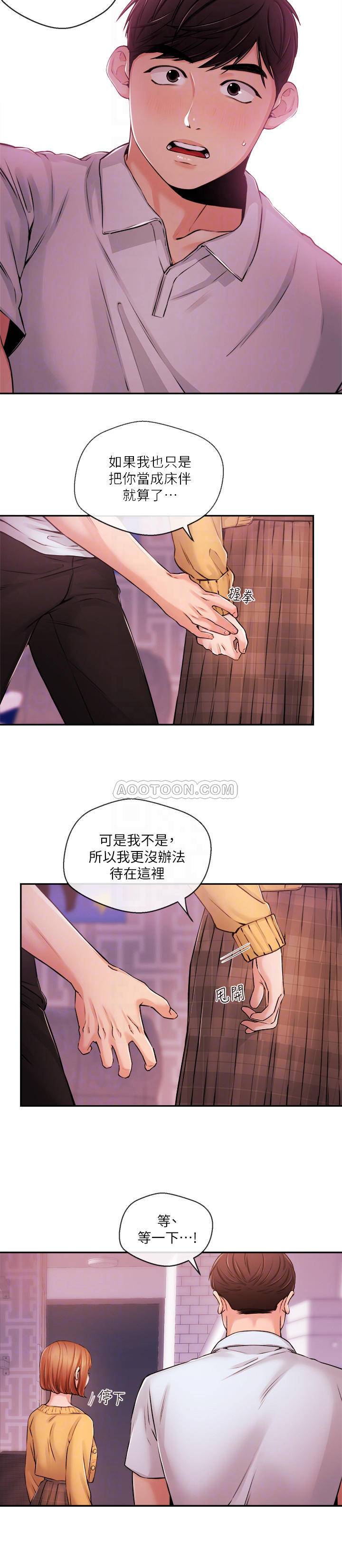 [韩国漫画] 新闻主播 剧情,OL#[19P]-6