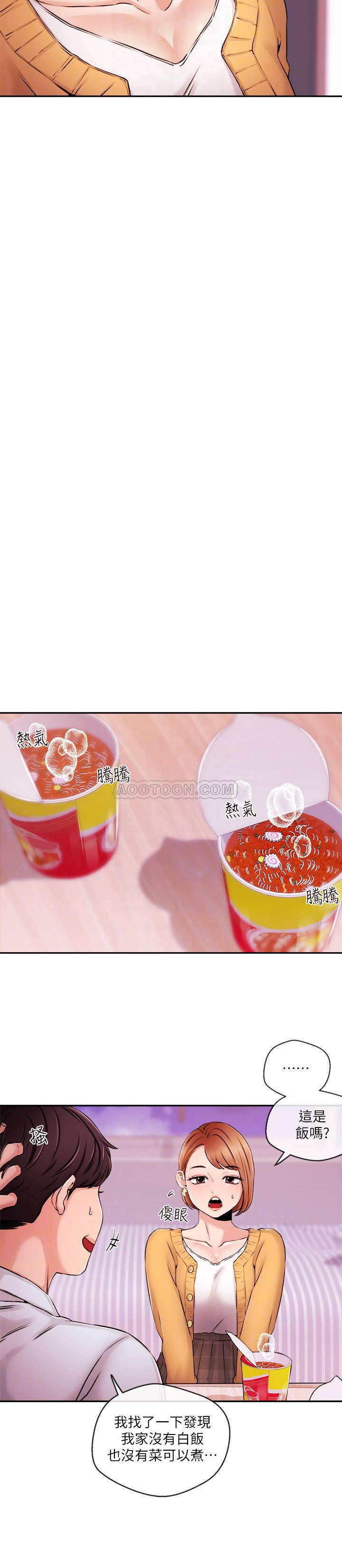 [韩国漫画] 新闻主播 剧情,OL#[19P]-8