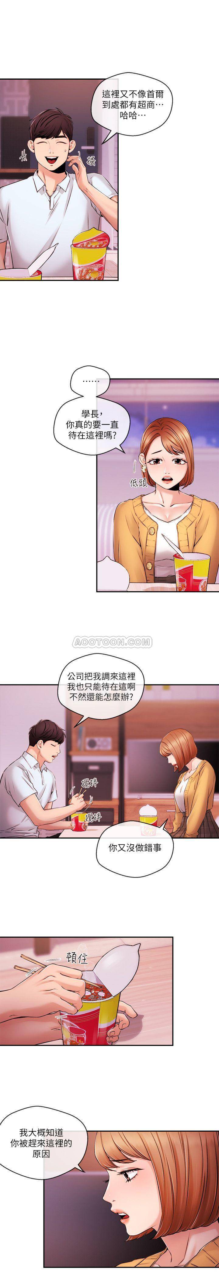 [韩国漫画] 新闻主播 剧情,OL#[19P]-9