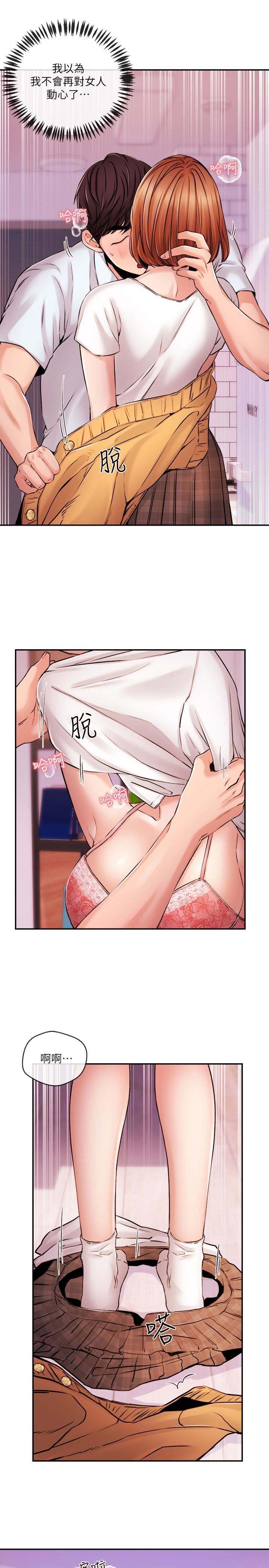 [韩国漫画] 新闻主播 剧情,OL#[21P]-1