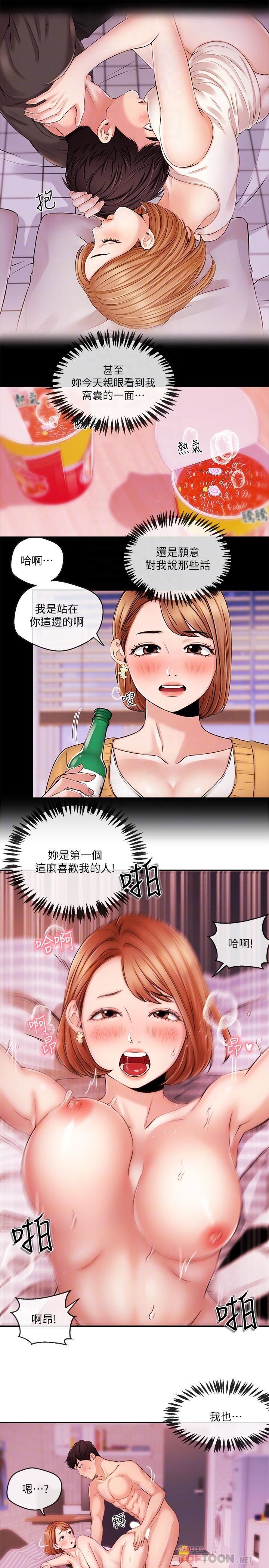 [韩国漫画] 新闻主播 剧情,OL#[21P]-10