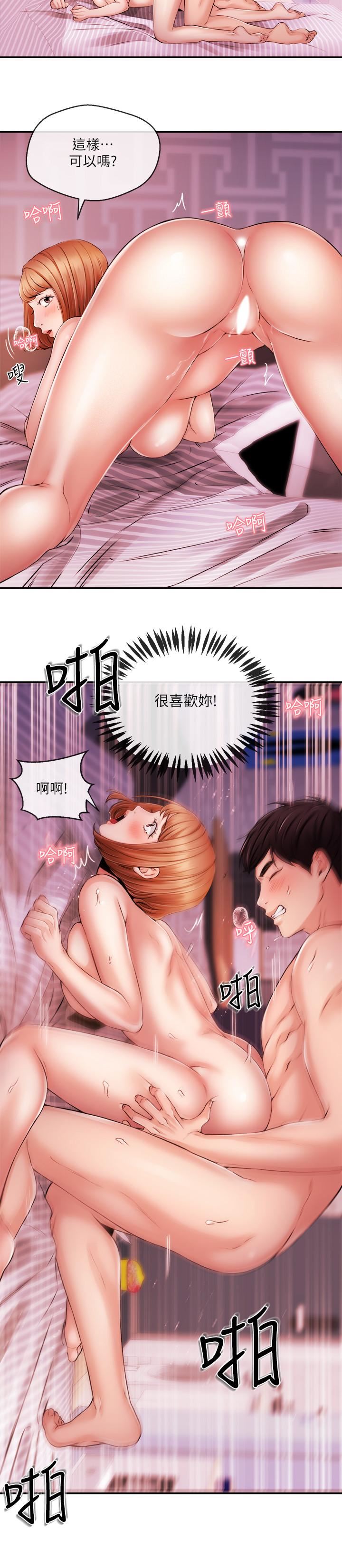[韩国漫画] 新闻主播 剧情,OL#[21P]-11