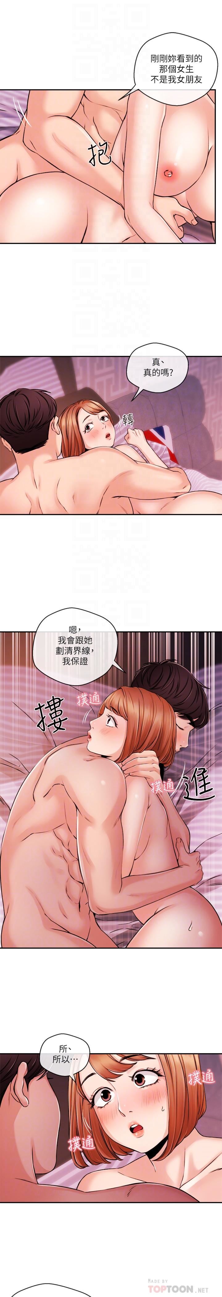 [韩国漫画] 新闻主播 剧情,OL#[21P]-14