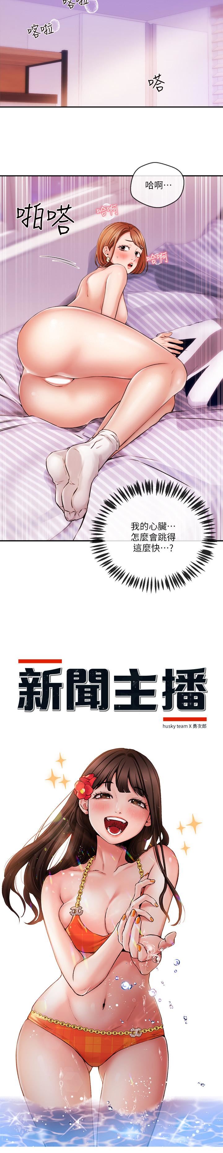 [韩国漫画] 新闻主播 剧情,OL#[21P]-2