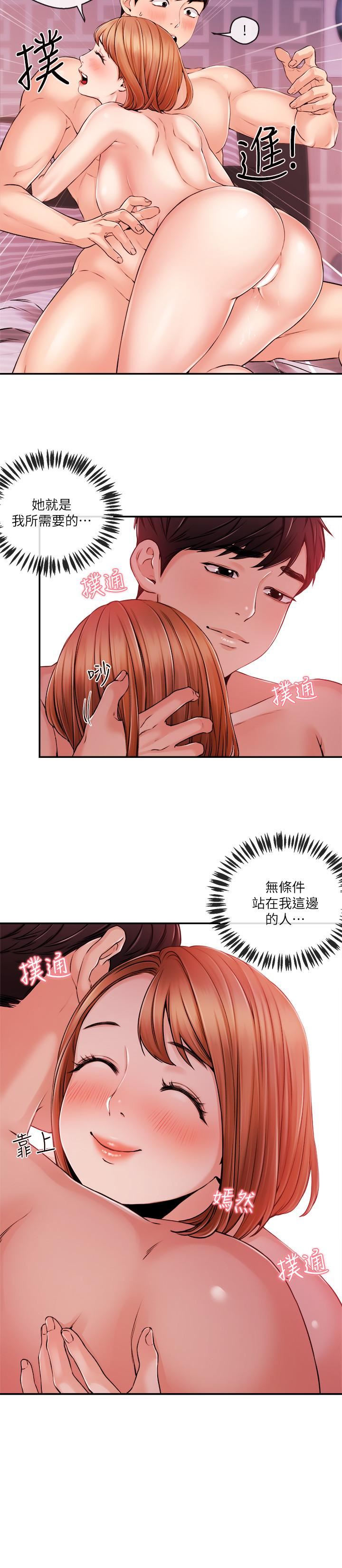 [韩国漫画] 新闻主播 剧情,OL#[21P]-20