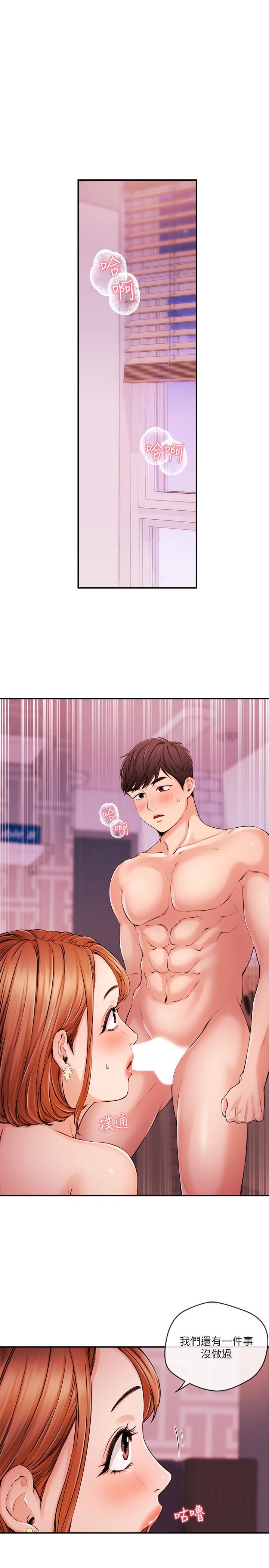 [韩国漫画] 新闻主播 剧情,OL#[21P]-3