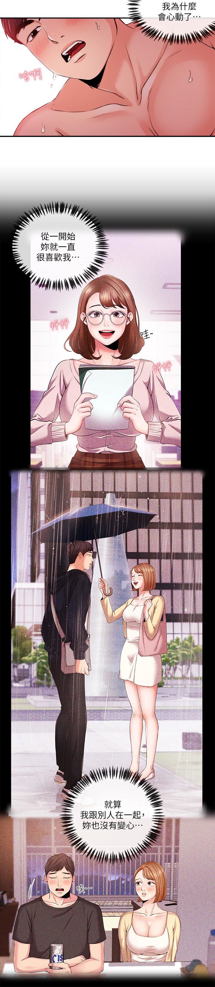 [韩国漫画] 新闻主播 剧情,OL#[21P]-9