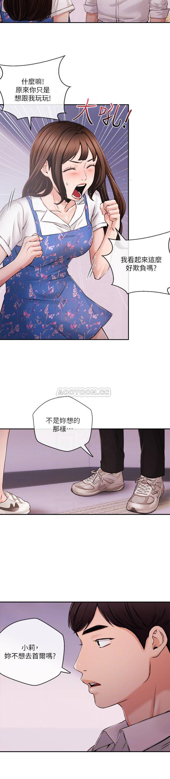 [韩国漫画] 新闻主播 剧情,OL#[21P]-10
