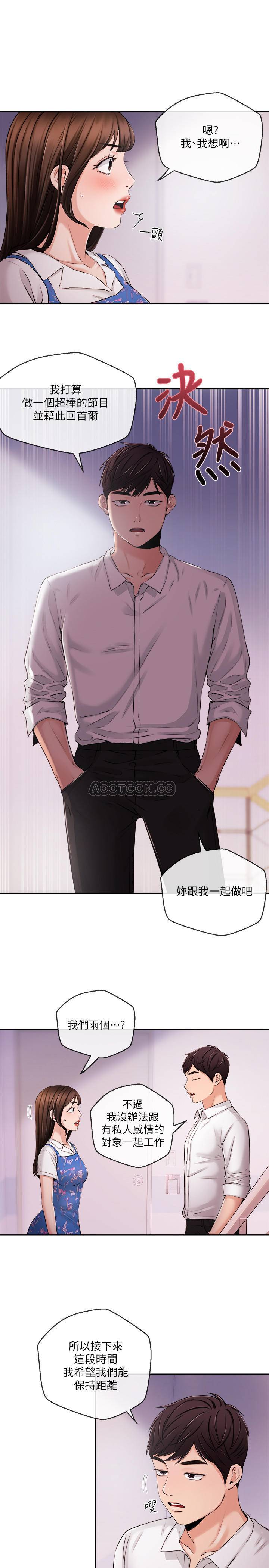 [韩国漫画] 新闻主播 剧情,OL#[21P]-11