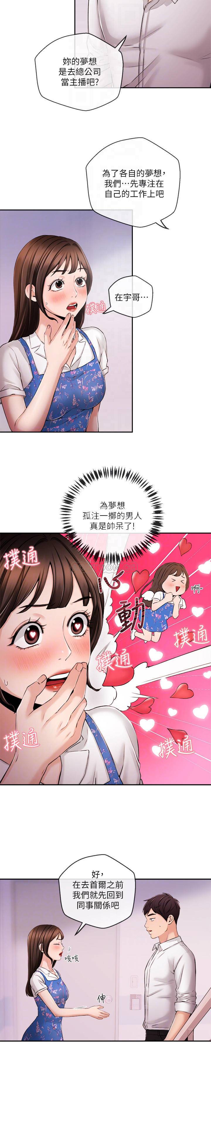 [韩国漫画] 新闻主播 剧情,OL#[21P]-12