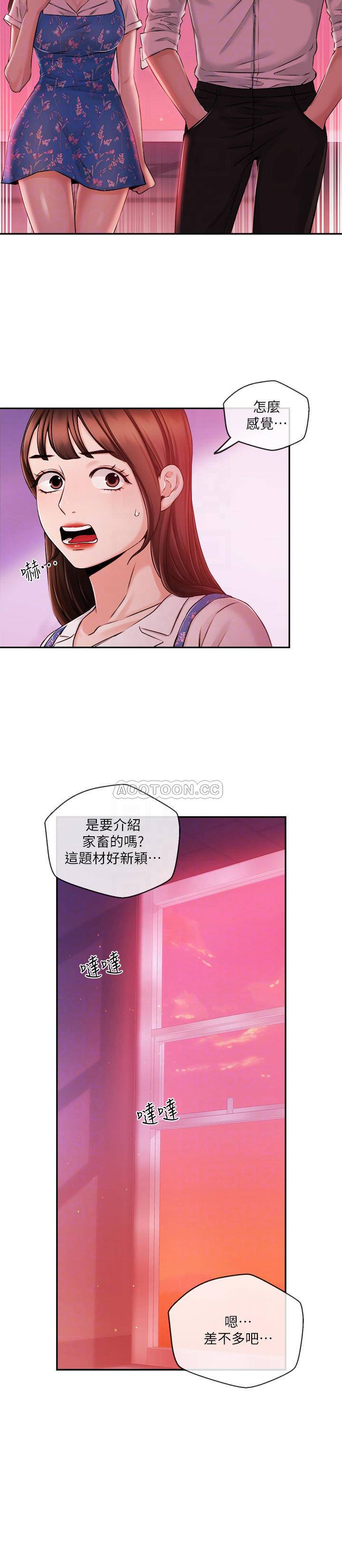 [韩国漫画] 新闻主播 剧情,OL#[21P]-14