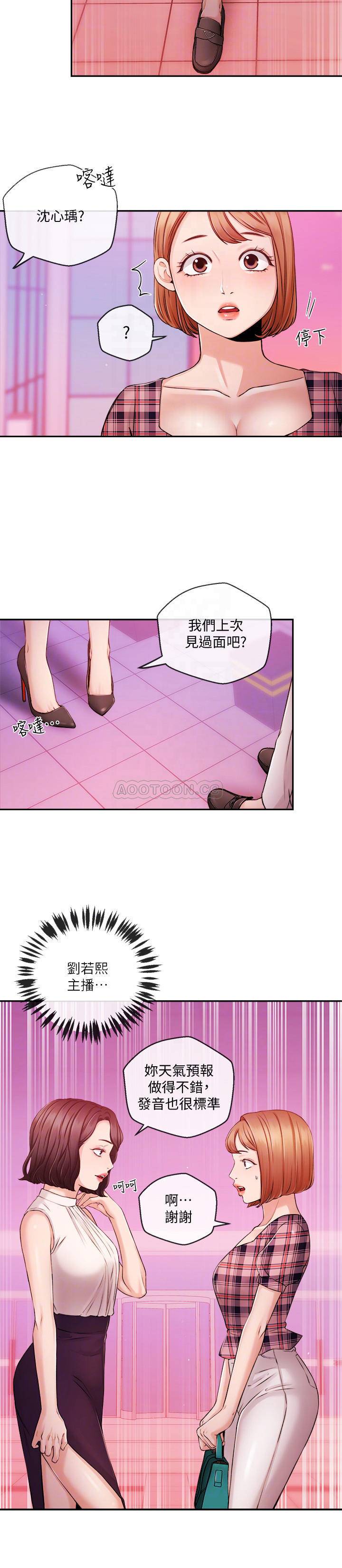 [韩国漫画] 新闻主播 剧情,OL#[21P]-16