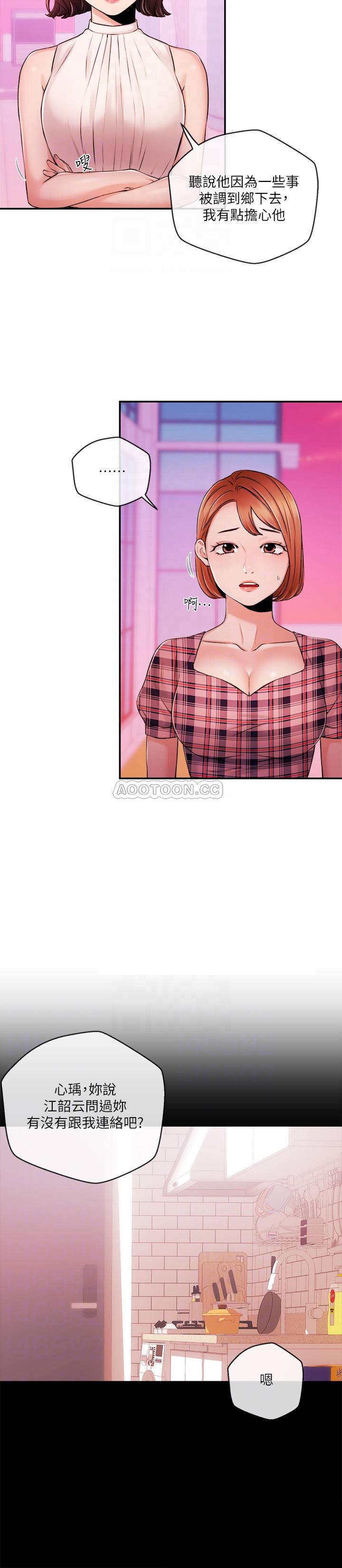 [韩国漫画] 新闻主播 剧情,OL#[21P]-18