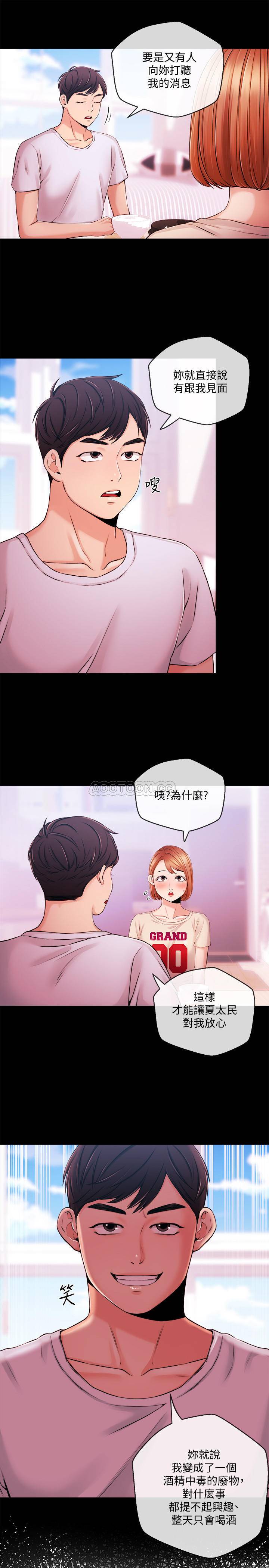 [韩国漫画] 新闻主播 剧情,OL#[21P]-19