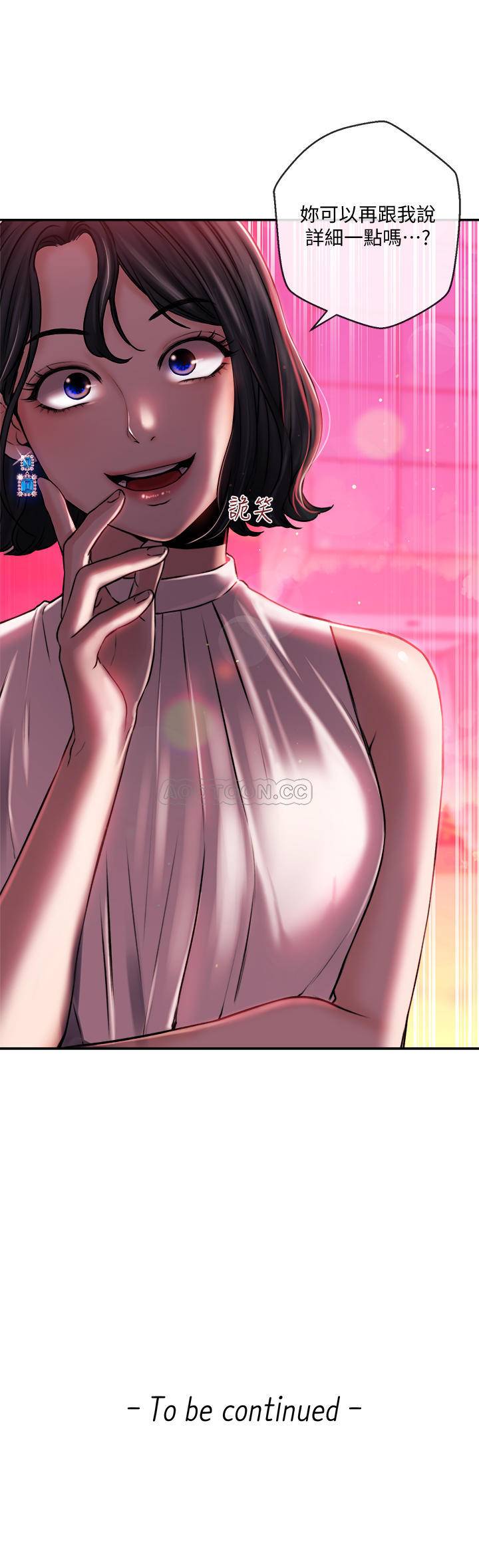 [韩国漫画] 新闻主播 剧情,OL#[21P]-21