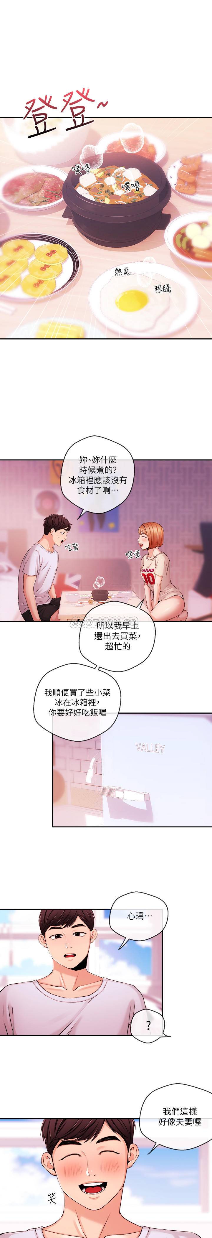 [韩国漫画] 新闻主播 剧情,OL#[21P]-5