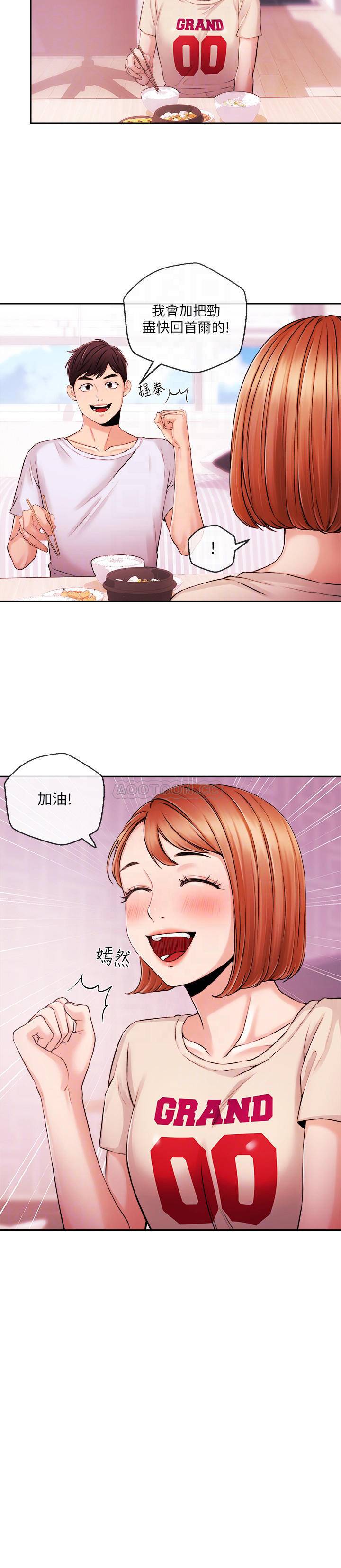 [韩国漫画] 新闻主播 剧情,OL#[21P]-8