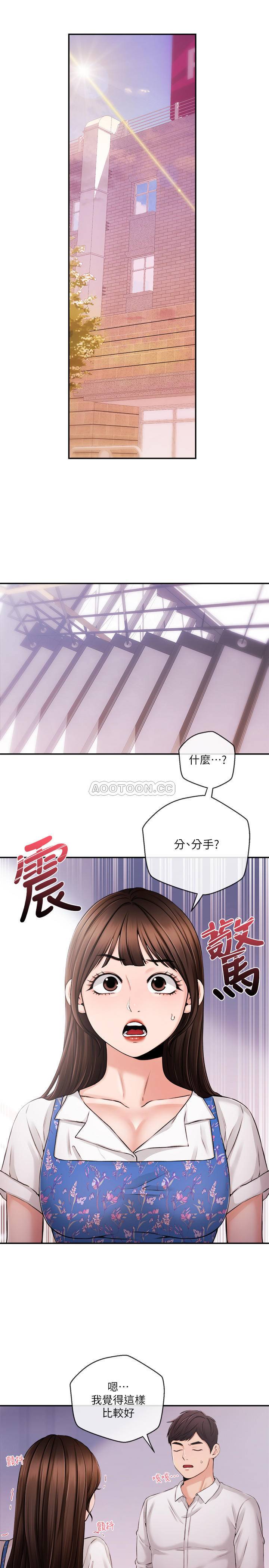 [韩国漫画] 新闻主播 剧情,OL#[21P]-9