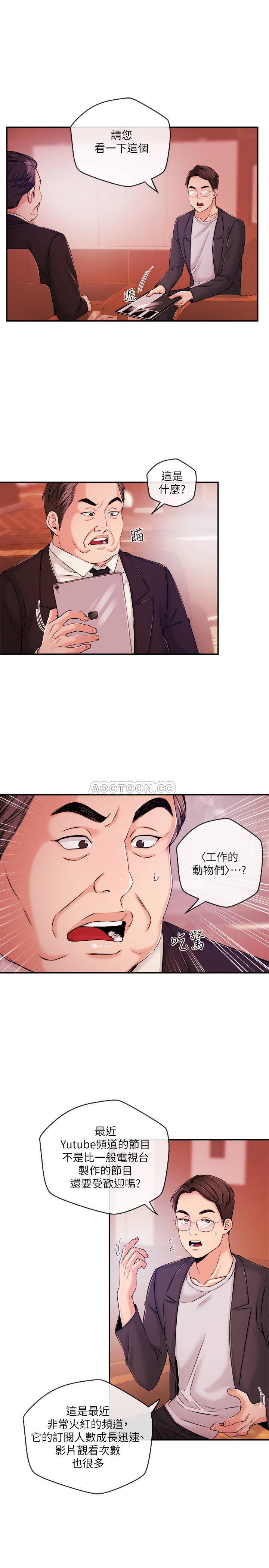 [韩国漫画] 新闻主播 剧情,OL#[20P]-11