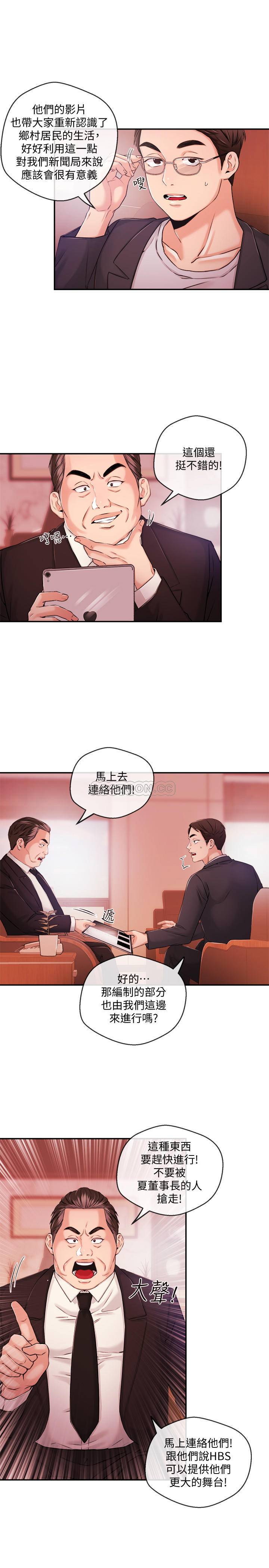 [韩国漫画] 新闻主播 剧情,OL#[20P]-13