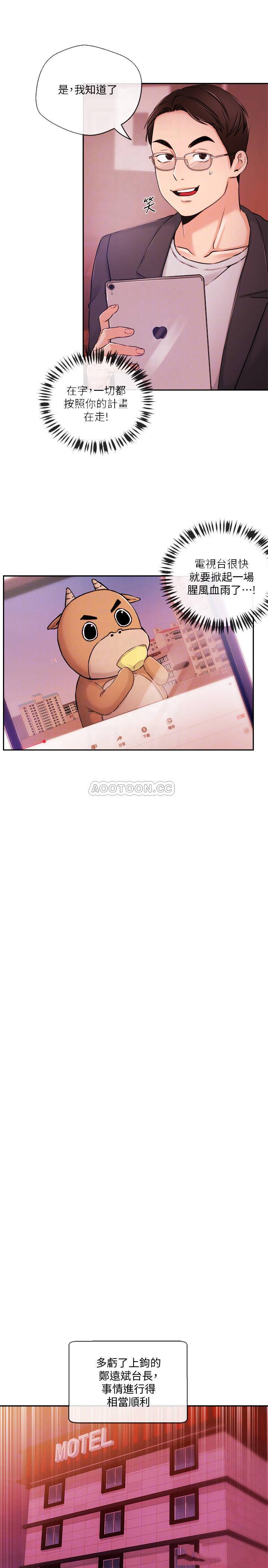 [韩国漫画] 新闻主播 剧情,OL#[20P]-14