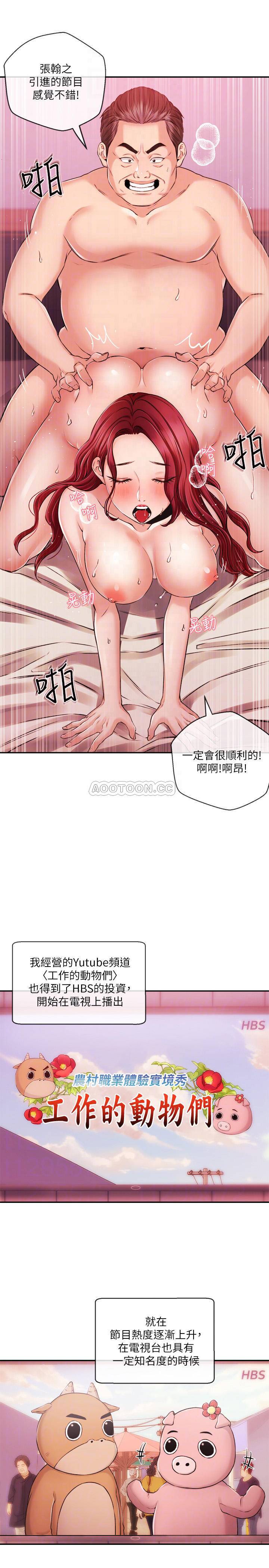 [韩国漫画] 新闻主播 剧情,OL#[20P]-16