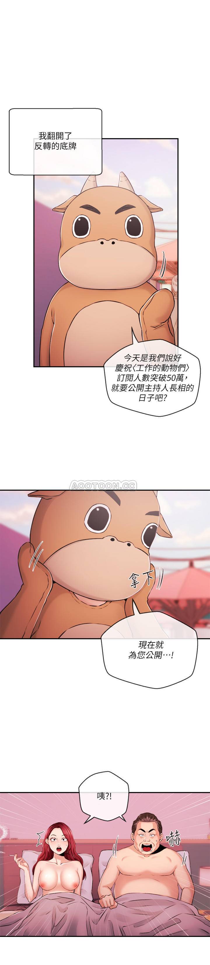 [韩国漫画] 新闻主播 剧情,OL#[20P]-17