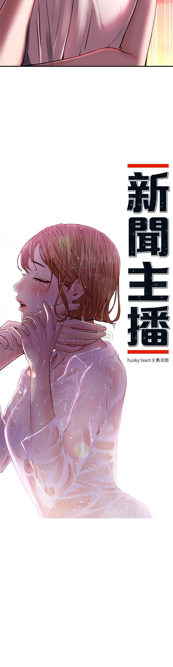 [韩国漫画] 新闻主播 剧情,OL#[20P]-2