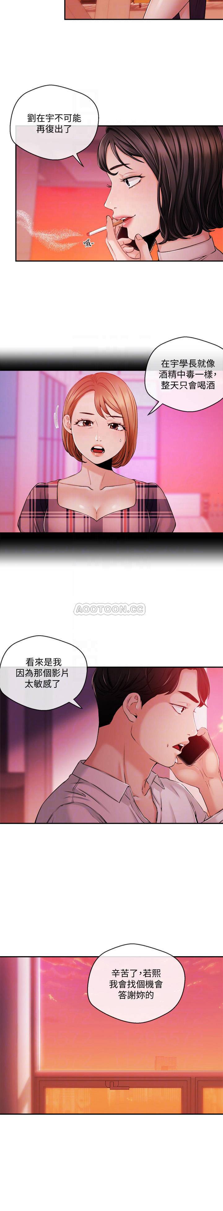 [韩国漫画] 新闻主播 剧情,OL#[20P]-4