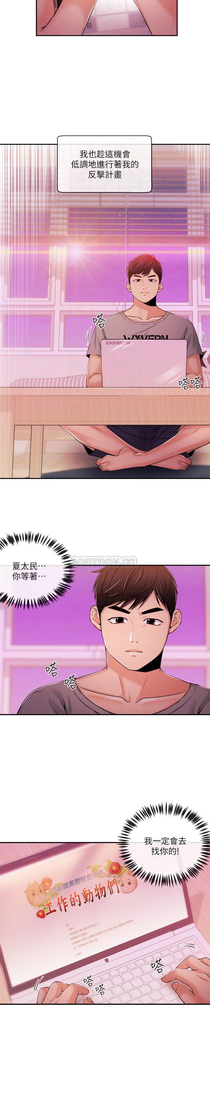 [韩国漫画] 新闻主播 剧情,OL#[20P]-6