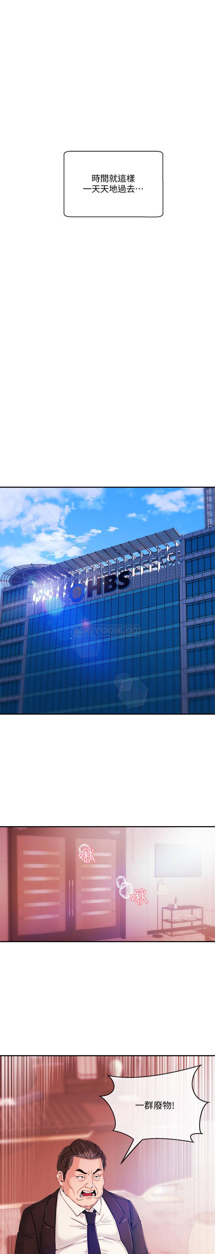 [韩国漫画] 新闻主播 剧情,OL#[20P]-7