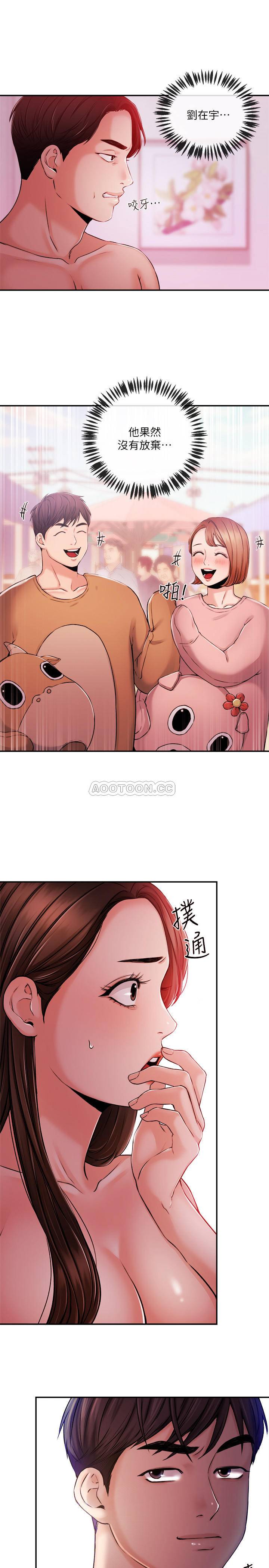 [韩国漫画] 新闻主播 剧情,OL#[20P]-1