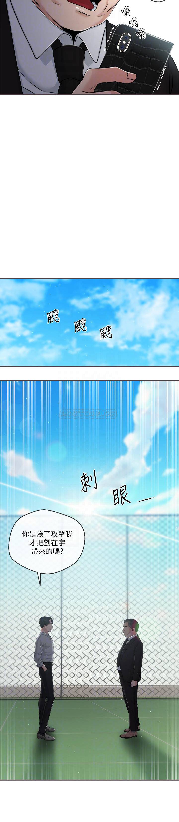 [韩国漫画] 新闻主播 剧情,OL#[20P]-10