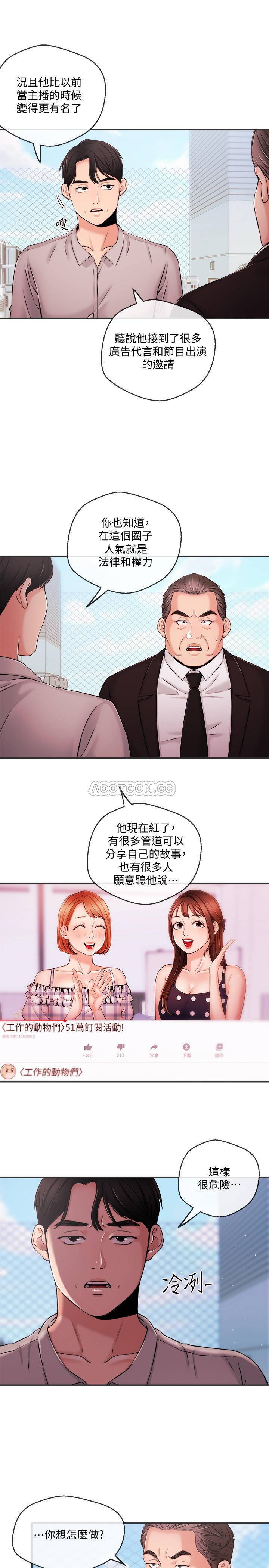 [韩国漫画] 新闻主播 剧情,OL#[20P]-13