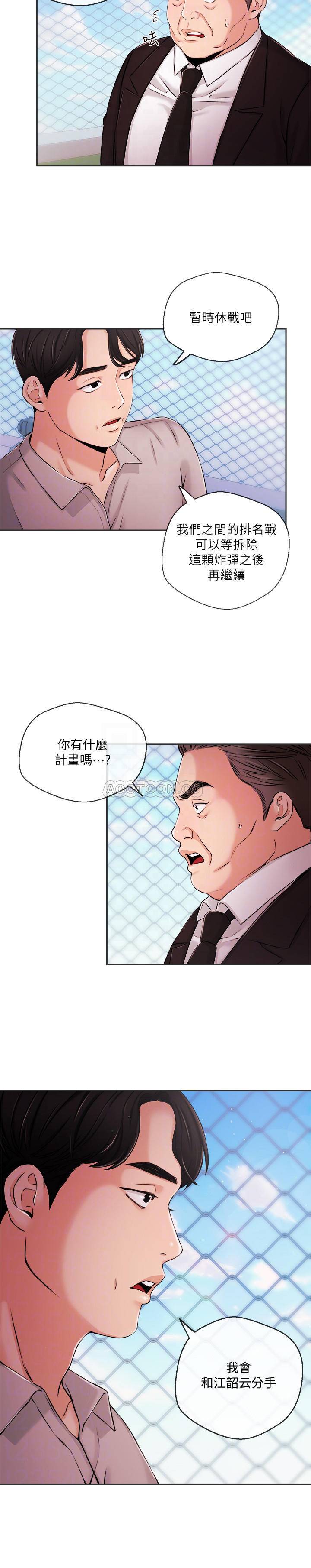 [韩国漫画] 新闻主播 剧情,OL#[20P]-14