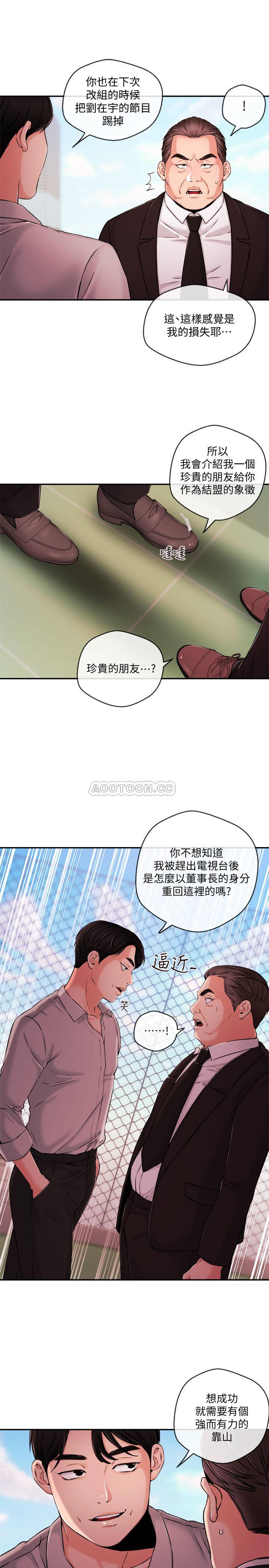 [韩国漫画] 新闻主播 剧情,OL#[20P]-15